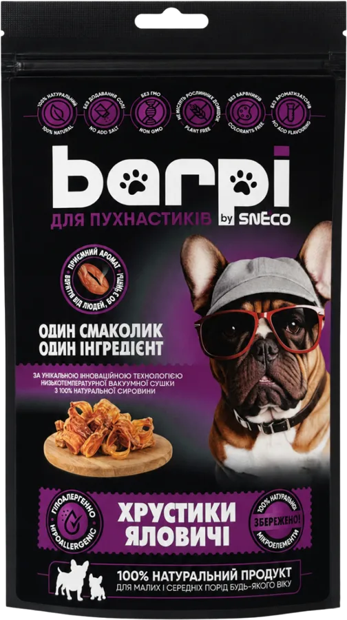 Хрустики яловичі, пачка