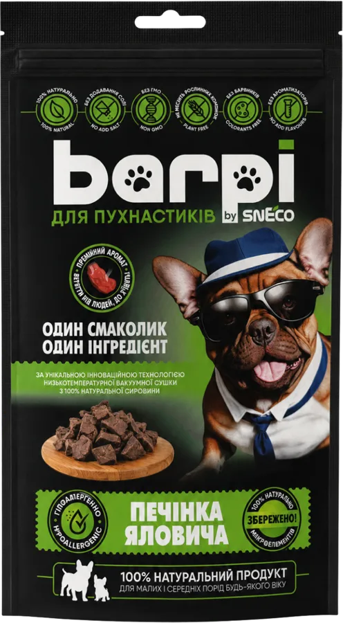Печінка яловича, пачка